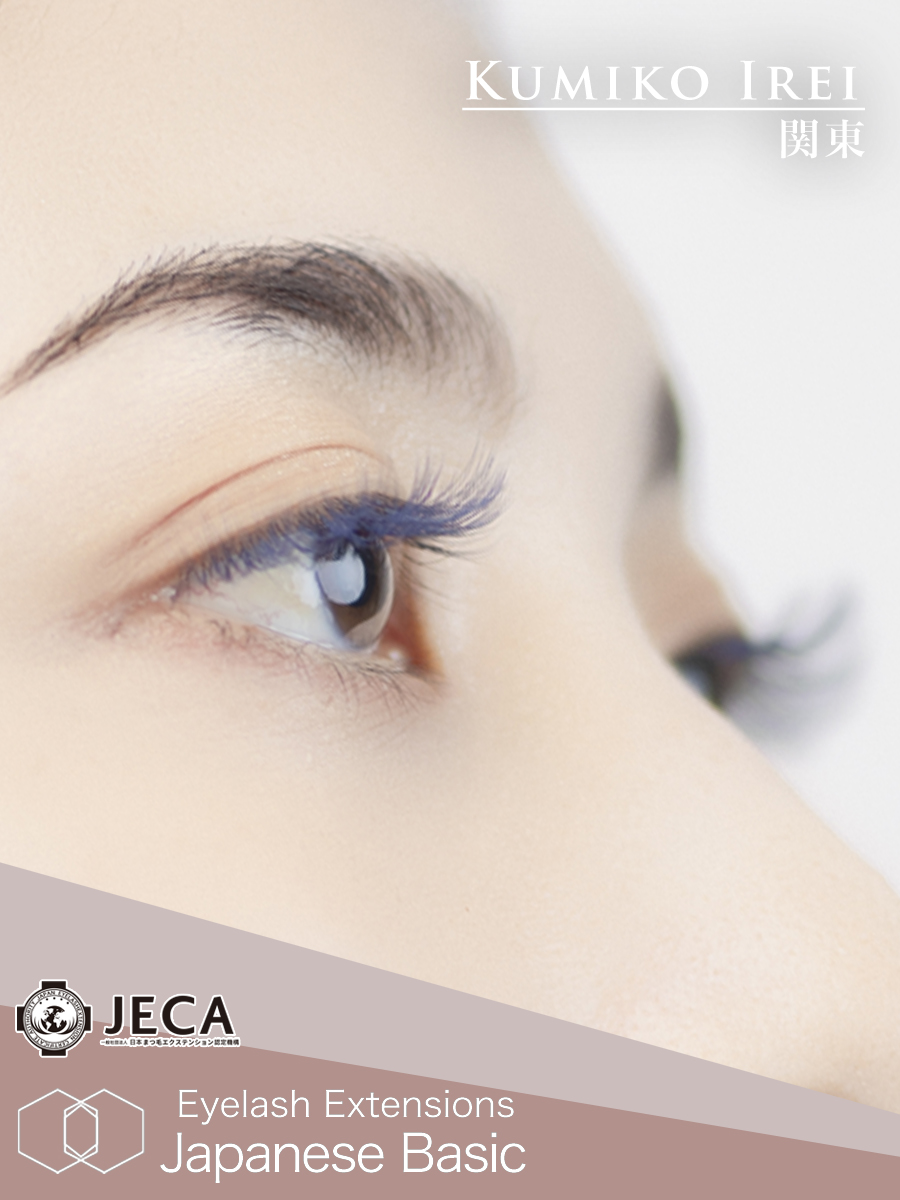 コースの詳細 | まつ毛エクステンション ジャパニーズベーシック