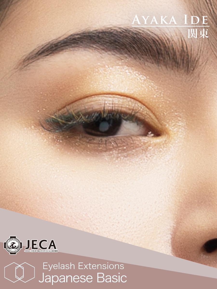 湘南ビューティーカレッジ2026