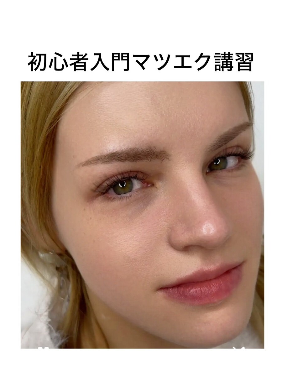 初心者向け　マツエク体験スクール